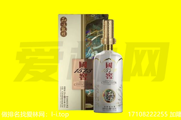 临汾市安泽回收国窖1573
