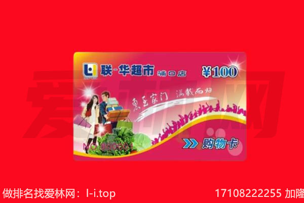 临汾市安泽购物卡回收.jpg